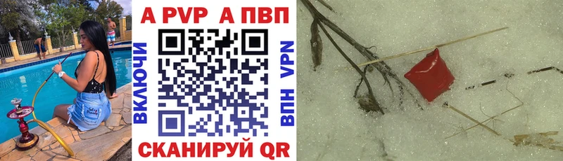 Купить где  Южно-Сахалинск  Alfa_PVP СК 