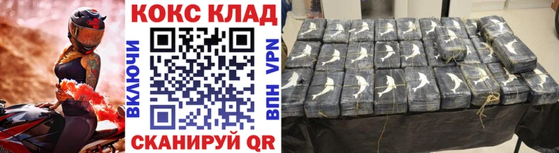 Купить  Южно-Сахалинск  Кокаин 99% 