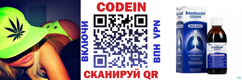 Codein напиток Lean (лин)  Купить закладки  Южно-Сахалинск 