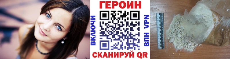 ГЕРОИН герыч  Купить где  Южно-Сахалинск 
