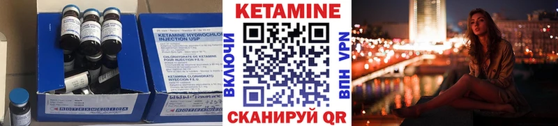 Кетамин VHQ  Купить  Южно-Сахалинск 