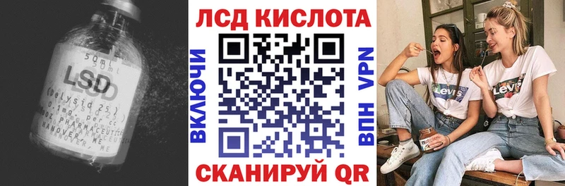 Купить где  Южно-Сахалинск  Лсд 25 экстази кислота 