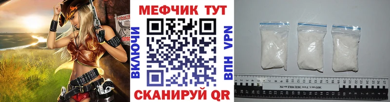 МЯУ-МЯУ кристаллы  Купить где  Южно-Сахалинск 