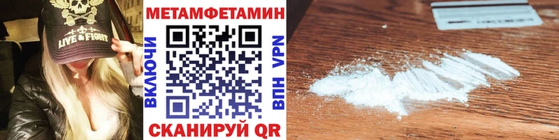 Первитин мет  Купить закладки  Южно-Сахалинск 